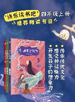 中国神话故事  上中下 封面