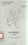 霍耐特选集 承认还是歧义 一场辩论 封面