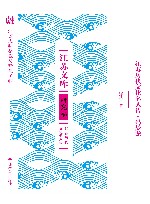 江苏历代文化名人传·冯梦龙 封面