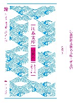 江苏历代文化名人传·唐文治 封面