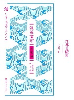 江苏文库  研究编  江苏书院史 封面