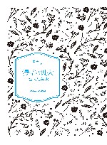 漫卷烟火  名人与美食 封面