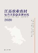 农业产业高质量发展漫谈 封面