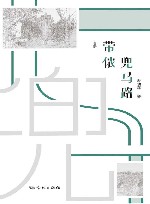 老寿带侬兜马路 封面