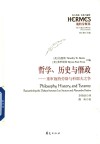 哲学、历史与僭政 重审施特劳斯与科耶夫之争 封面