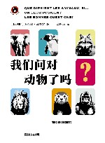 我们问对动物了吗? 封面