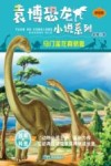 马门溪龙真骄傲
