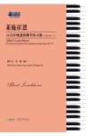 莱施霍恩33首中级钢琴练习曲 Opp.169-171 封面