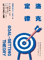 洛克定律 封面