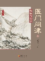 慢病与心法 封面