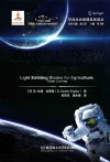 空间生命保障系统译丛 现代农业LED智慧照明技术 封面