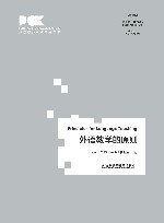 英语教师专业素养丛书  外语教学的原则  英文版 封面
