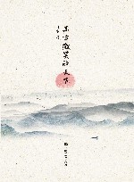 东方微笑醉天下 封面