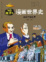 动荡的新世界 封面