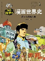 两宋和元的兴衰 封面