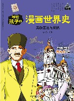 民族压迫与反抗 封面