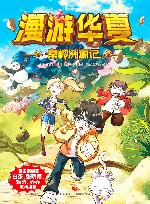 秦岭溯源记 封面