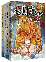 小猪屏蓬故宫财商笔记 智斗骑凤仙 封面