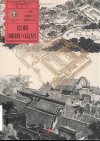巴蜀乡土建筑文化  巴蜀城镇与民居 封面