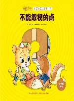 不能忽视的点 封面