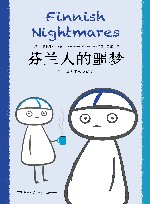 芬兰人的噩梦  汉、英  全2册