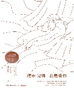 醒来觉得甚是爱你 电子书封面
