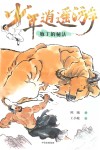 庖丁的秘法