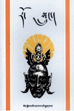 尸语故事 藏文 封面