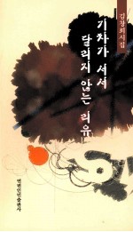 顺其自然·活着  朝鲜文 封面