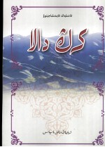 啊！大自然  哈萨克文 封面