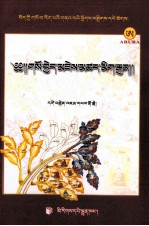 医学奇妙目饰 封面