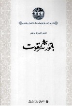 冒顿单于  维吾尔文 封面
