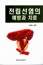 男人呵护前列腺 朝鲜文 封面