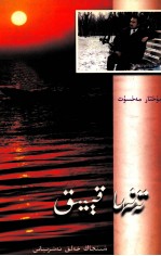 孤舟  维吾尔文 封面