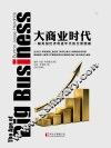 看图学葡萄酒  大师典藏版 封面