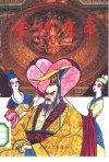 金统皇帝  中 封面