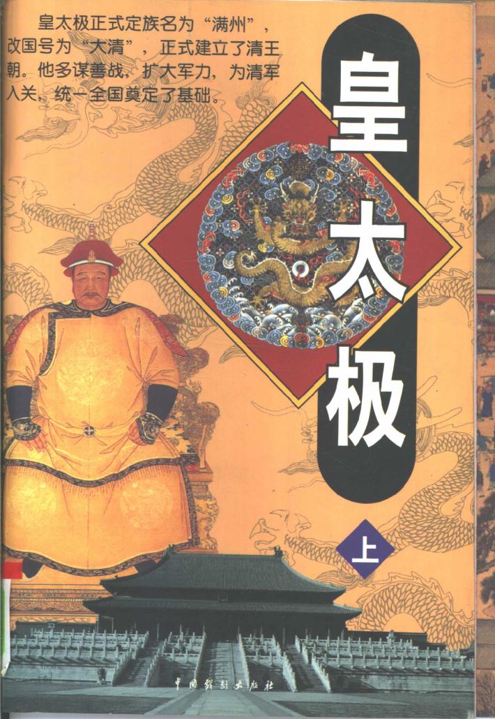 泉太极  下 封面