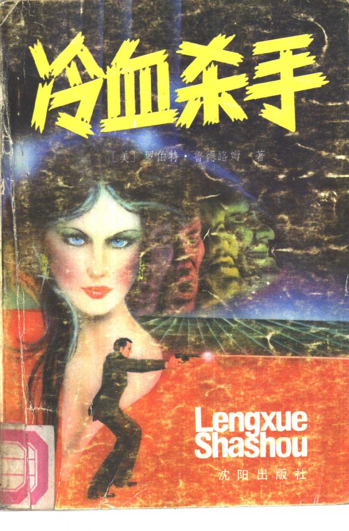 冷血杀手  下 封面