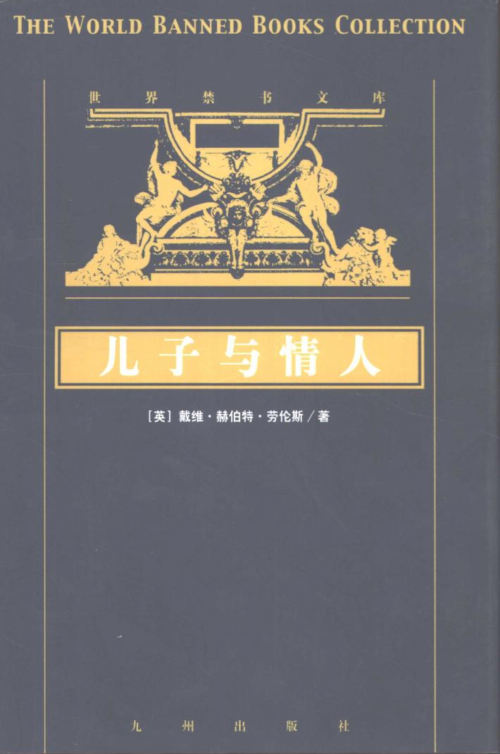 儿子与情人  下 封面