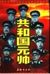陈毅卷  中 封面