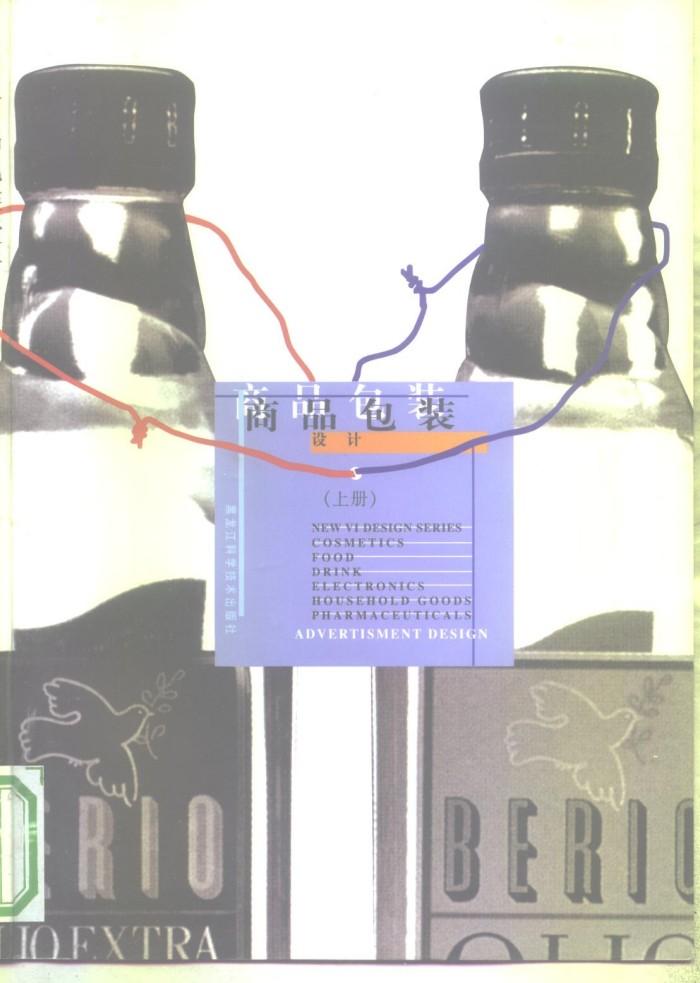 商品包装设计  下 封面