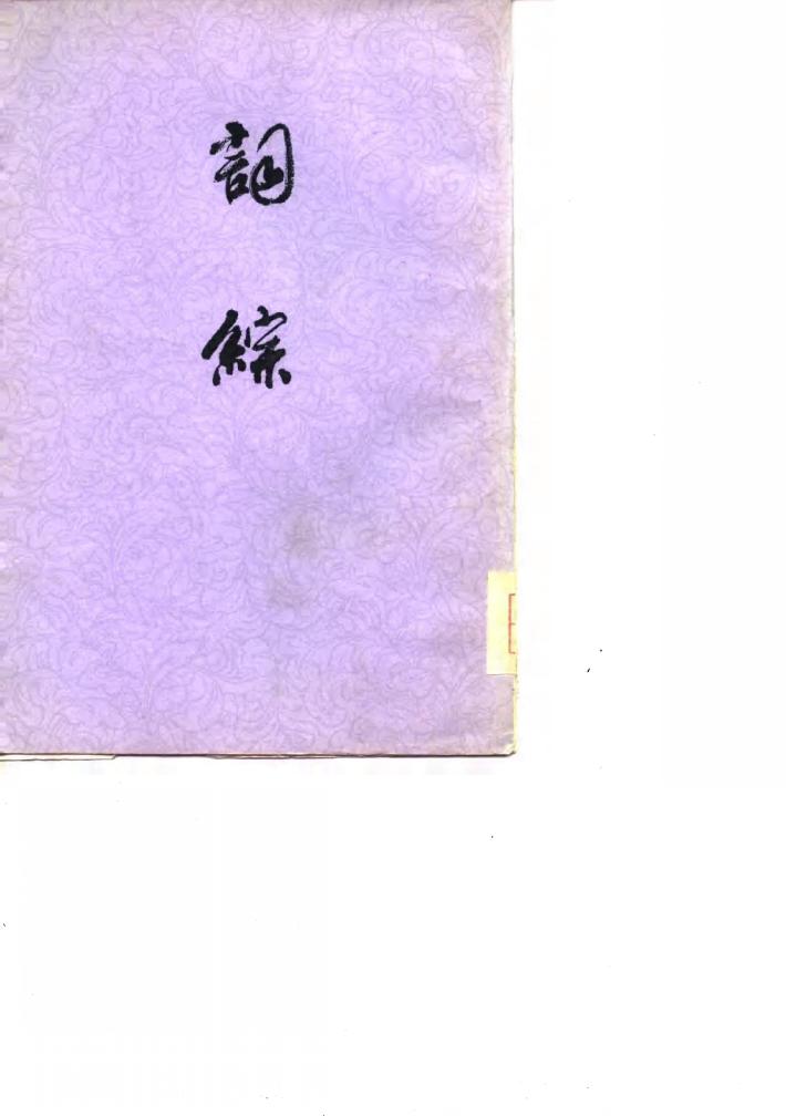 高等学校专业课教材  中外考试比较 封面