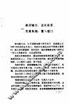 哭笑红尘  4 电子书封面