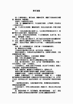 邪神门徒  1 封面