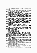 浊世情怨  上 电子书封面
