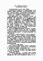 小邪神  上 封面