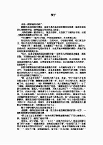 妾心璇玑 封面