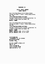 梅森探案集  4  金矿之谜  溺鸭案件 封面