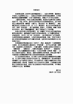 东条英机 封面