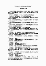 绝塞传烽录  上 封面